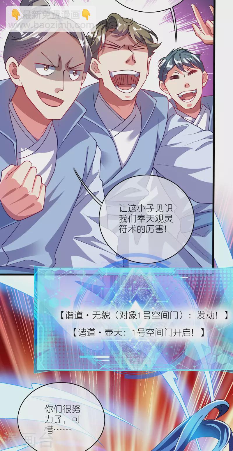 第169话 孟长稷一出手，天都要抖三抖17