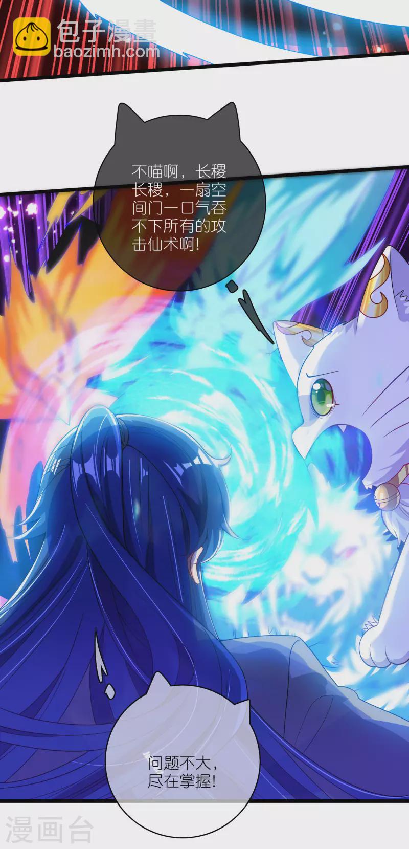 第169话 孟长稷一出手，天都要抖三抖19