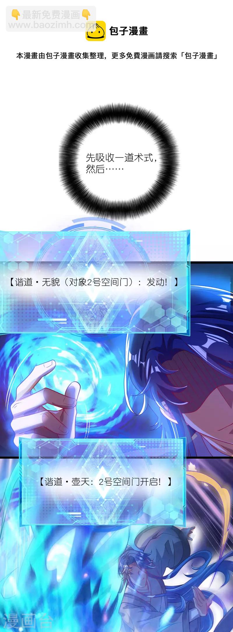 第169话 孟长稷一出手，天都要抖三抖20