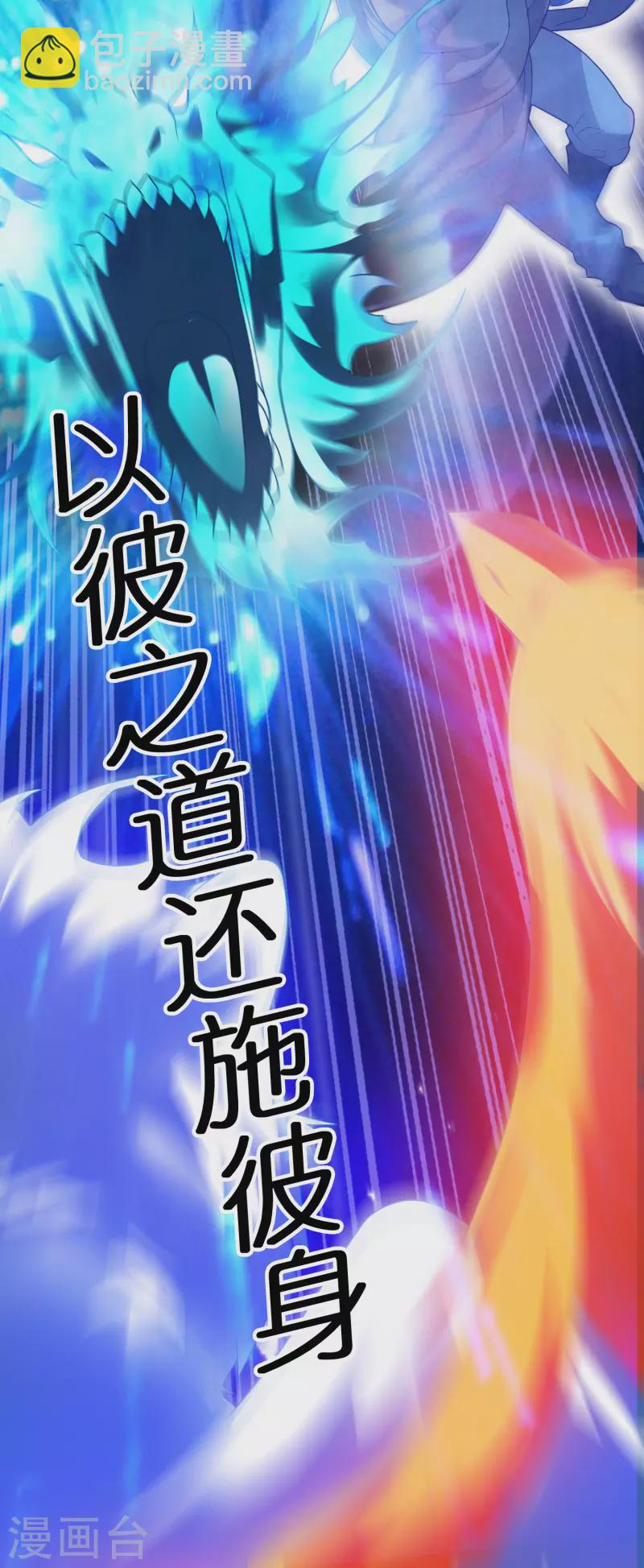 第169话 孟长稷一出手，天都要抖三抖21