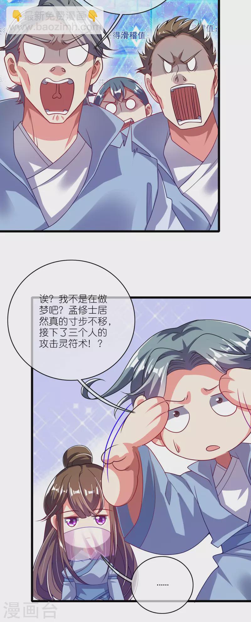 第169话 孟长稷一出手，天都要抖三抖25