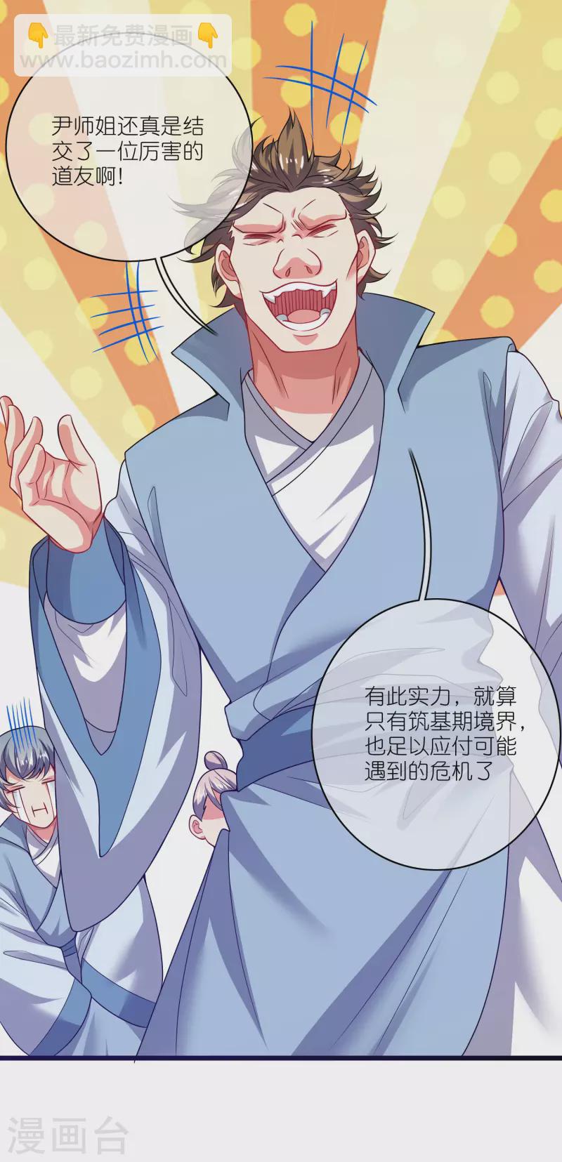 第169话 孟长稷一出手，天都要抖三抖29