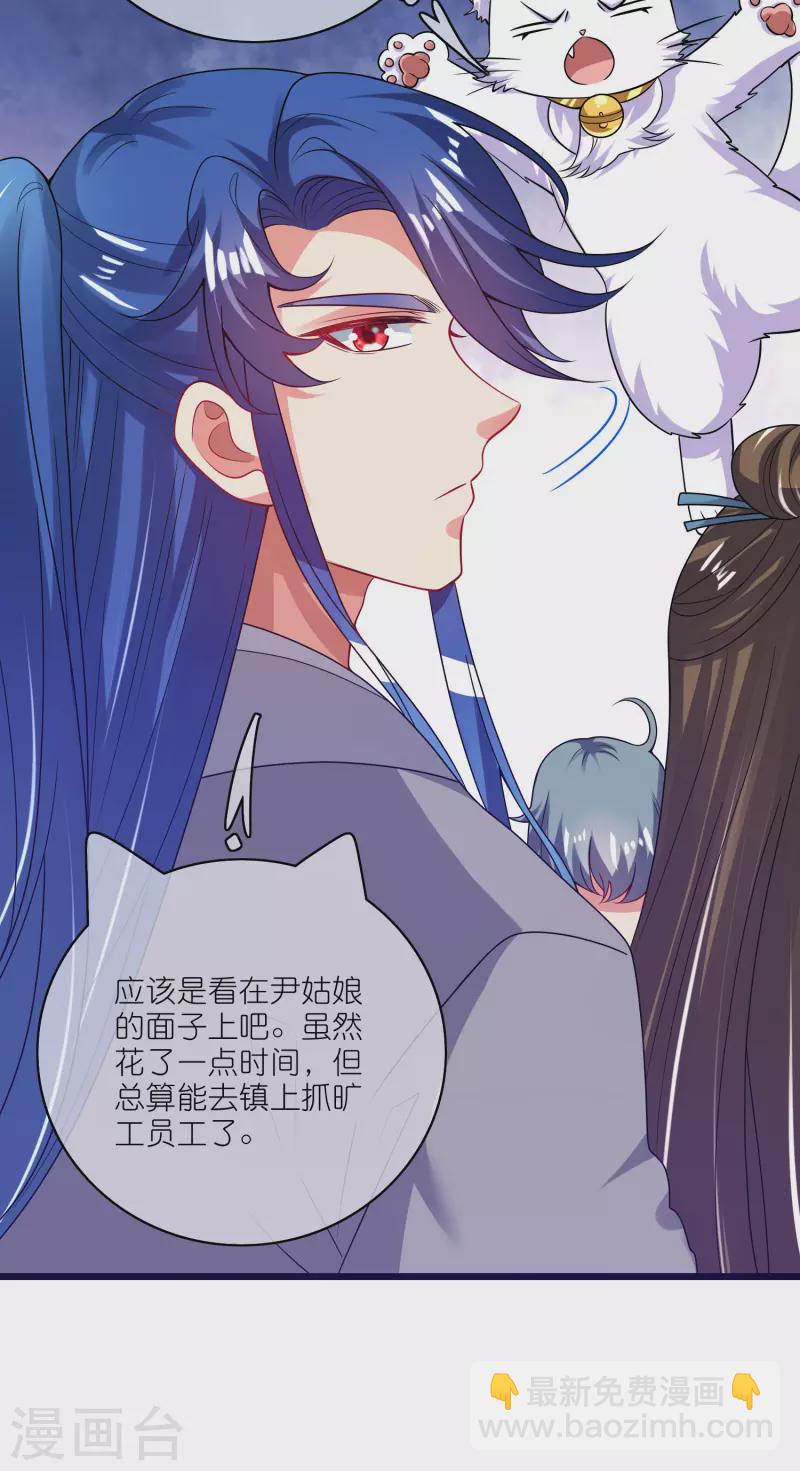 第169话 孟长稷一出手，天都要抖三抖33