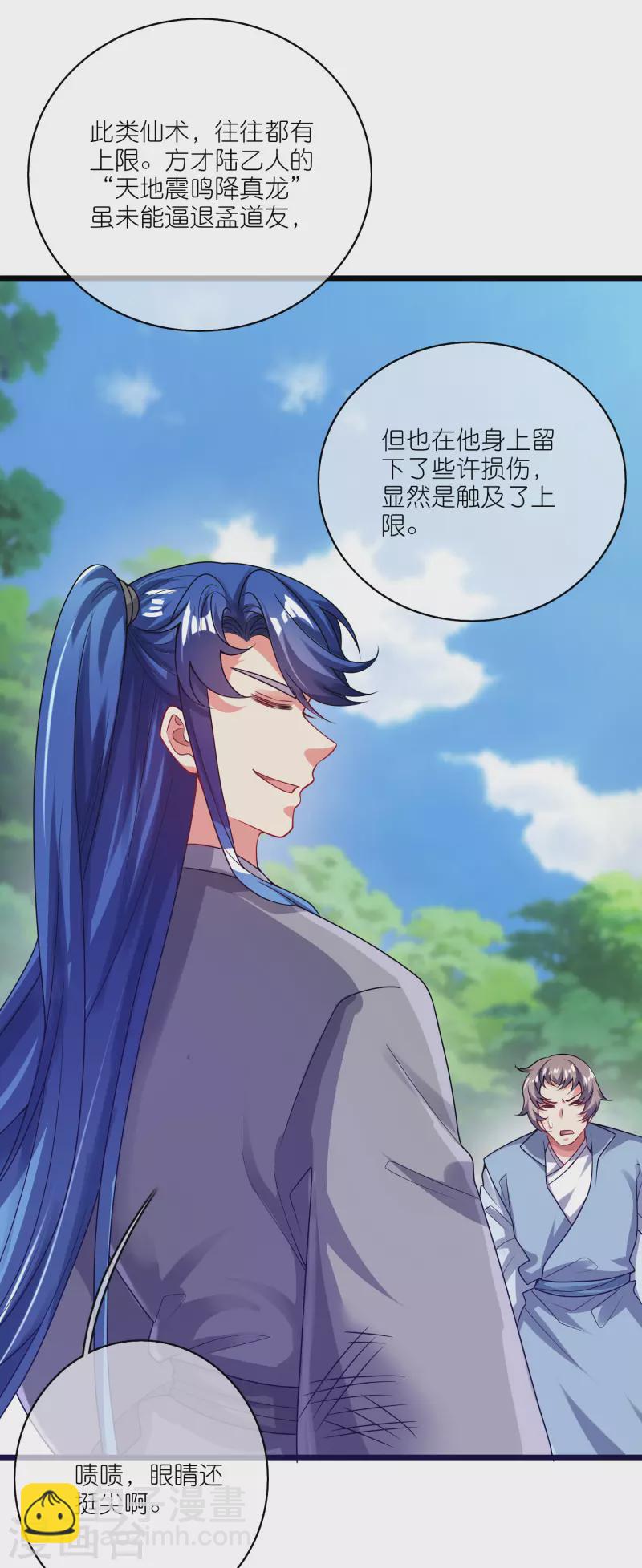 第169话 孟长稷一出手，天都要抖三抖5