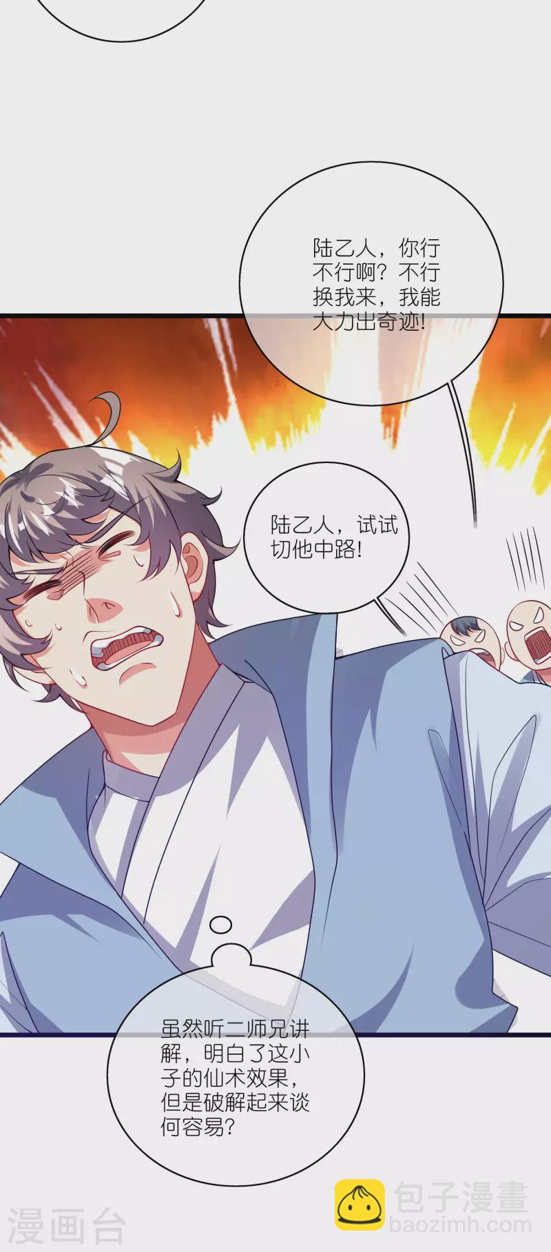 第169话 孟长稷一出手，天都要抖三抖6