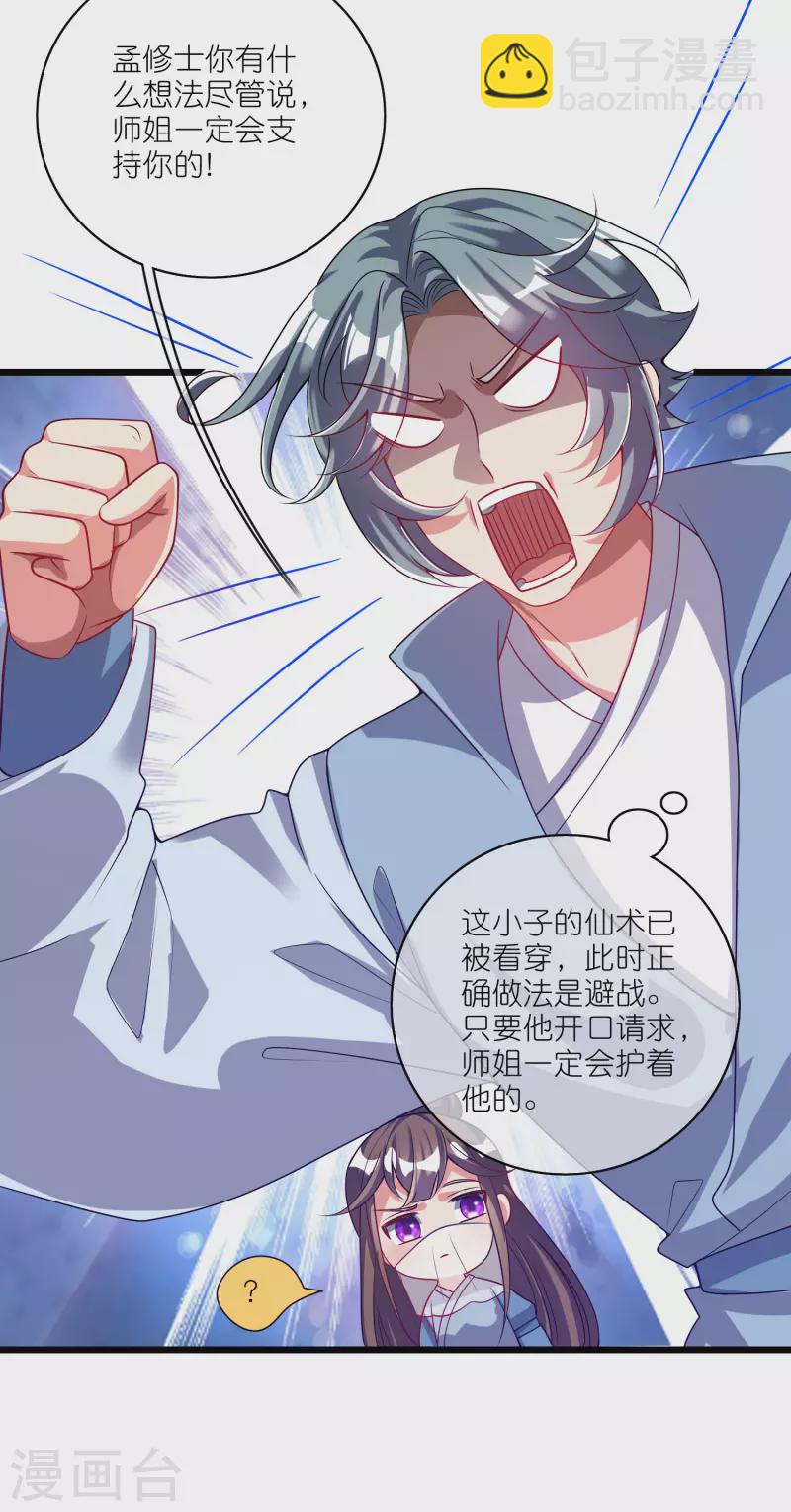 第169话 孟长稷一出手，天都要抖三抖8
