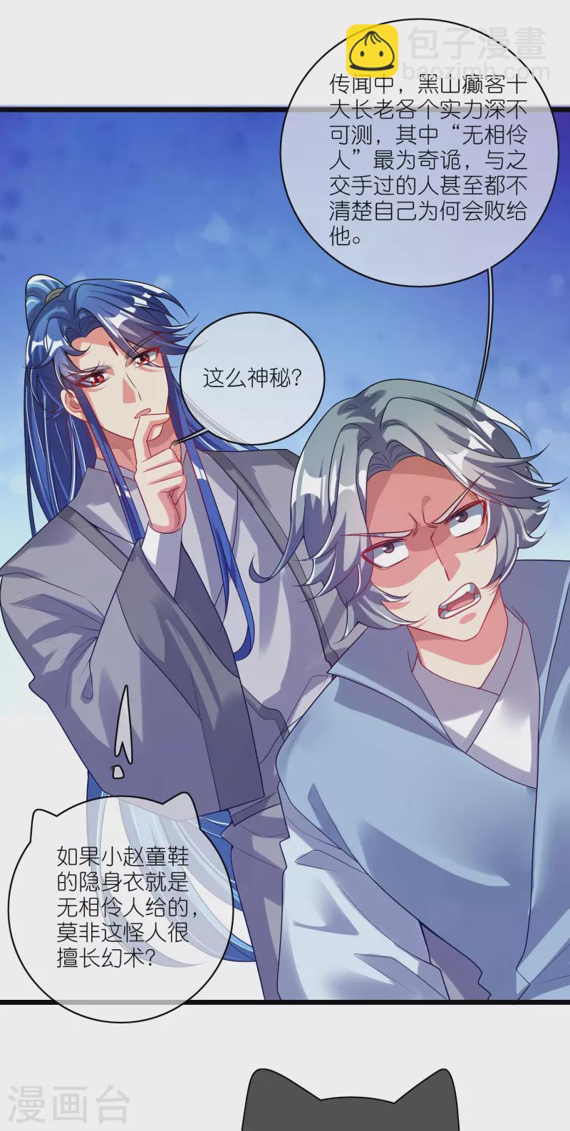 第172话 这触手，看着眼熟1