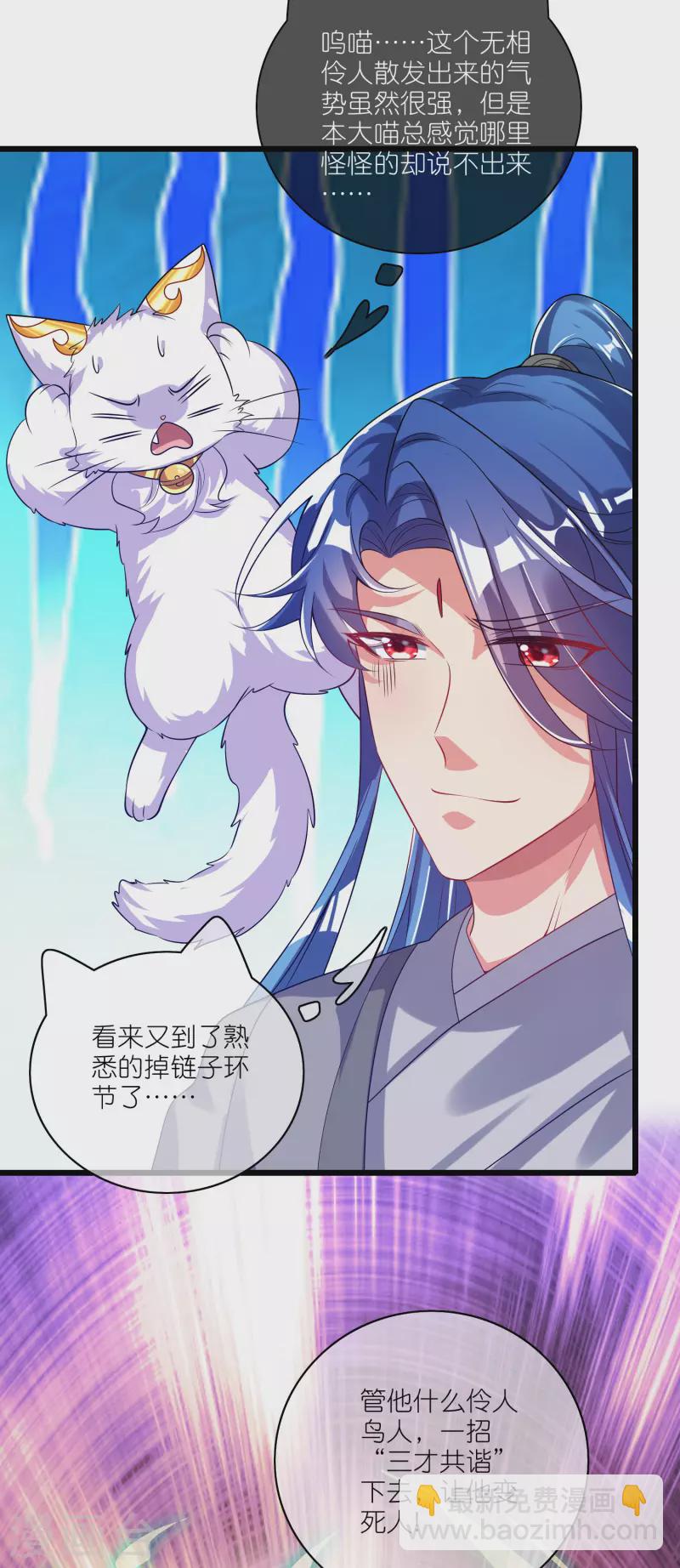 第172话 这触手，看着眼熟2
