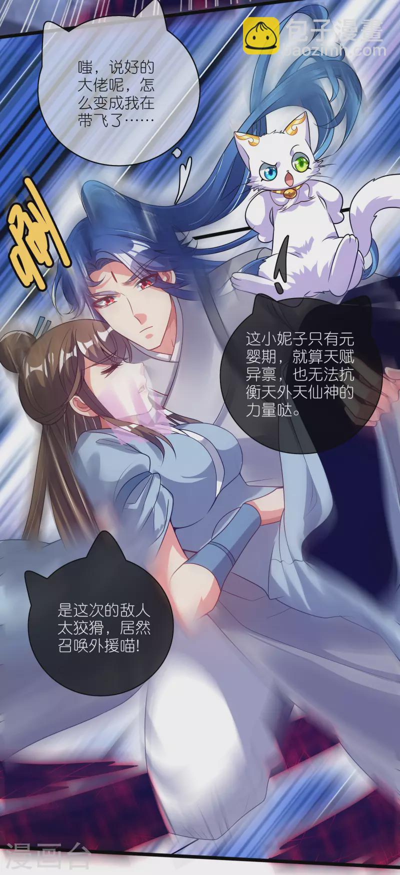 第172话 这触手，看着眼熟28