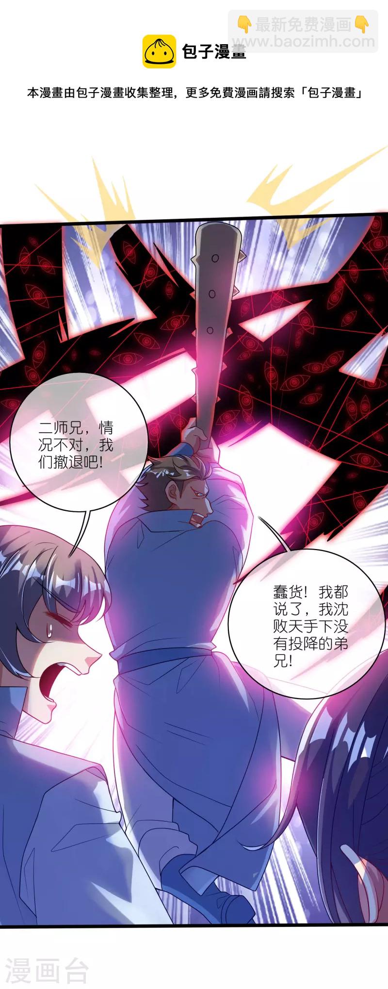 第172话 这触手，看着眼熟30