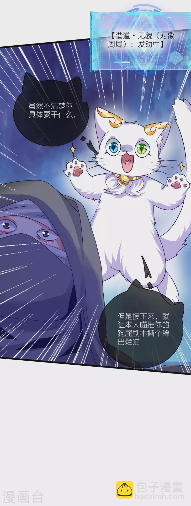 第172话 这触手，看着眼熟39