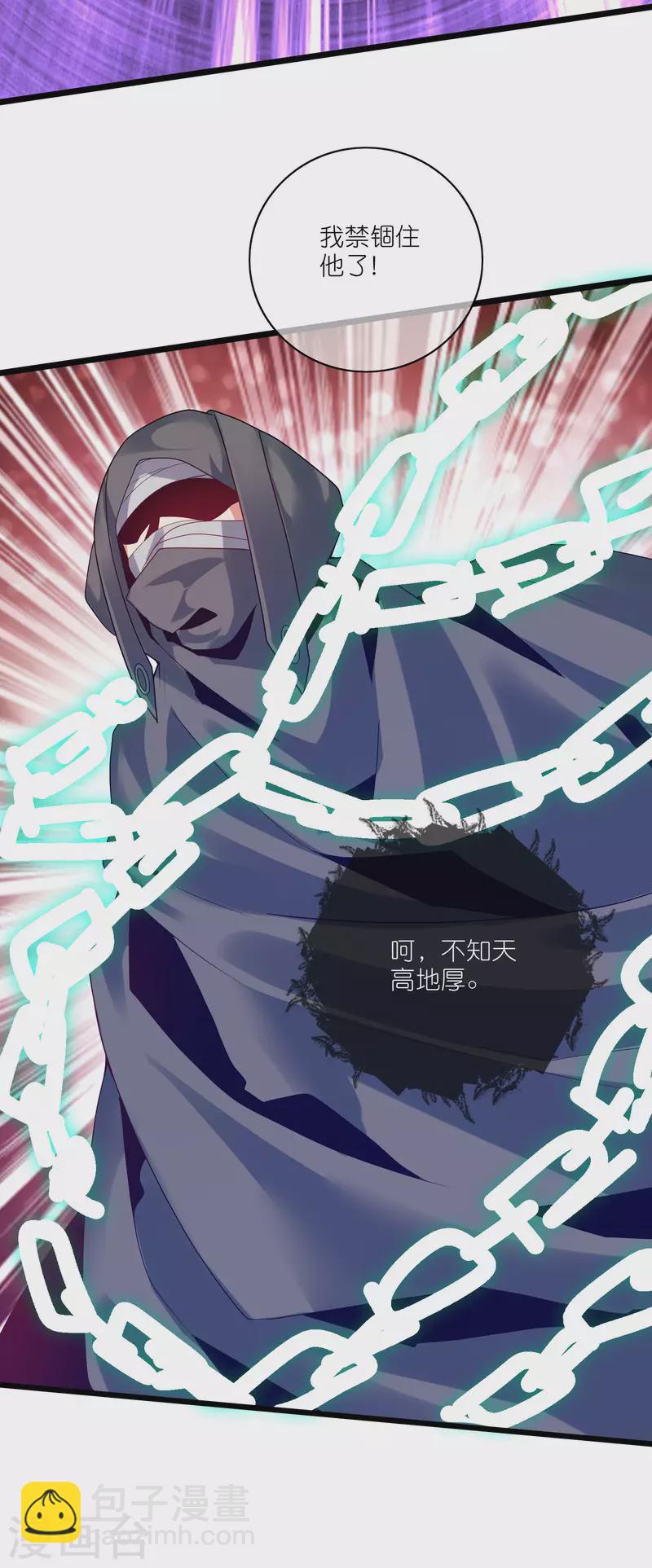 第172话 这触手，看着眼熟4
