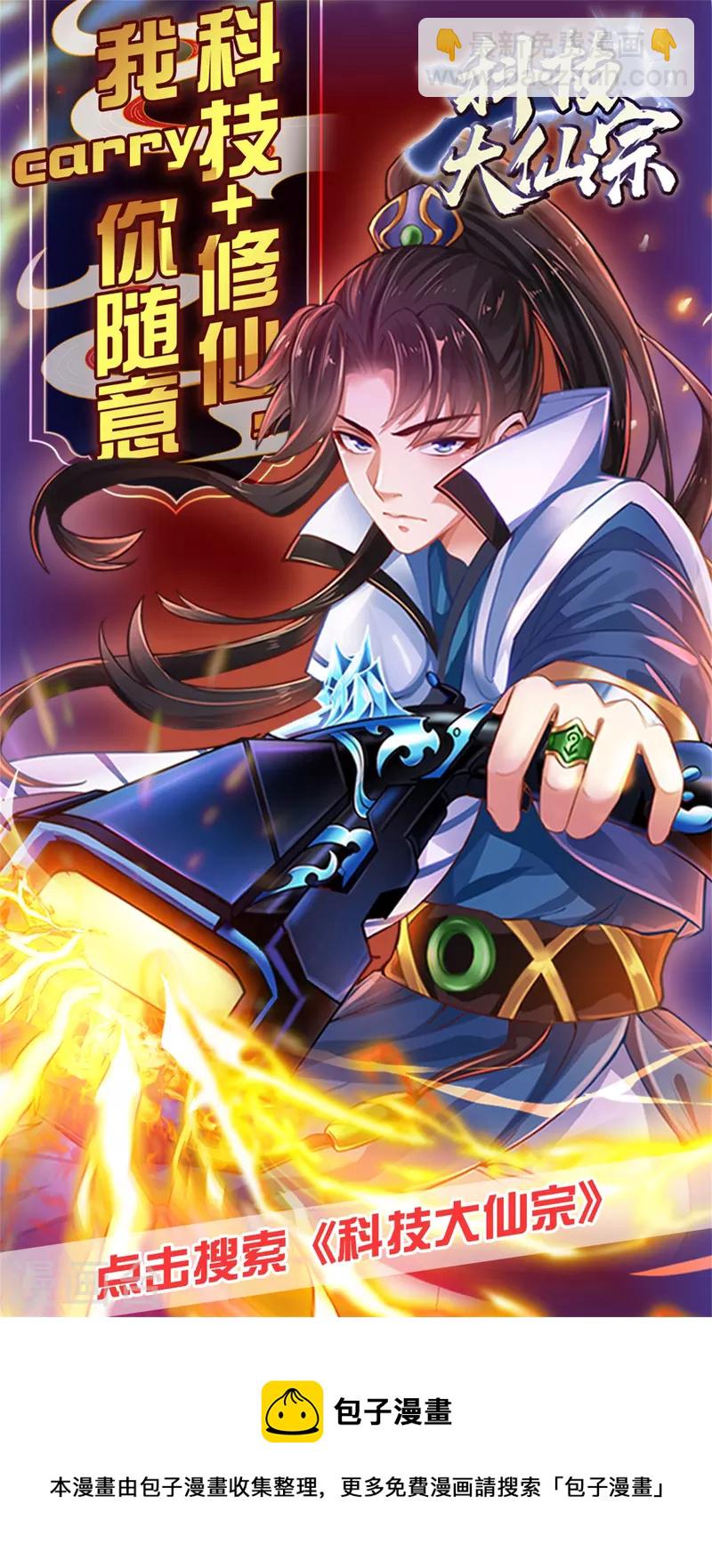 第172话 这触手，看着眼熟40