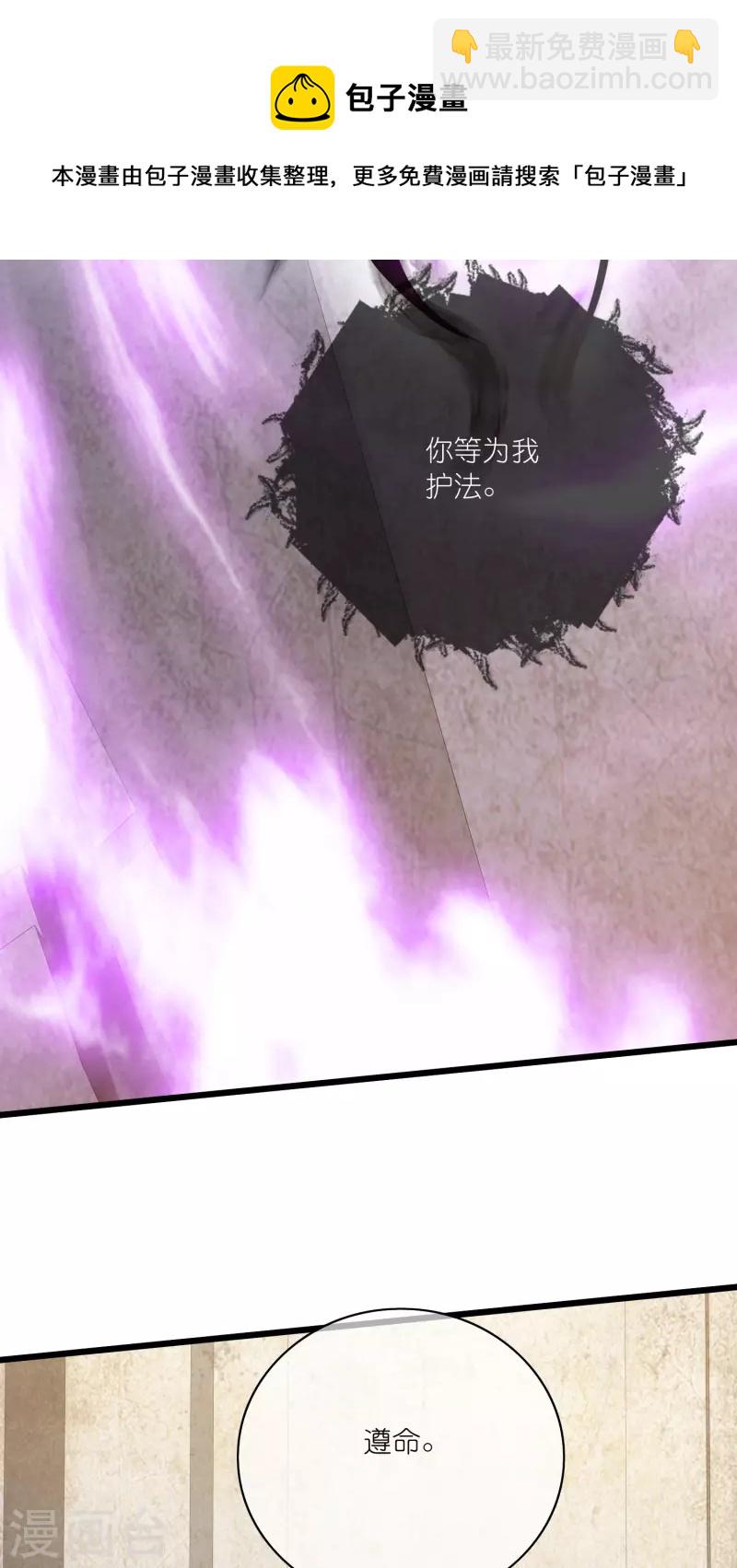 第173话 修仙界第一好老板10