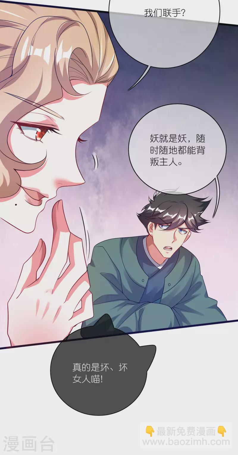 第173话 修仙界第一好老板14