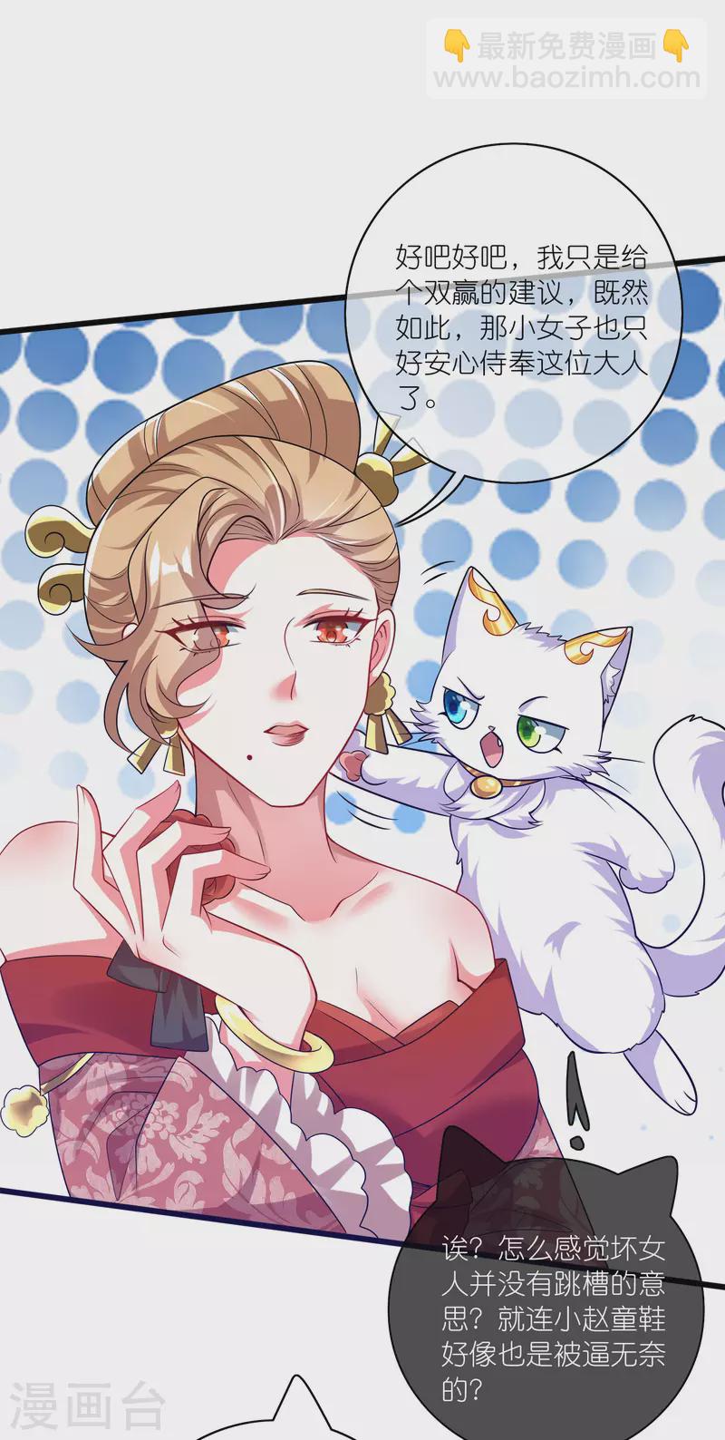 第173话 修仙界第一好老板17