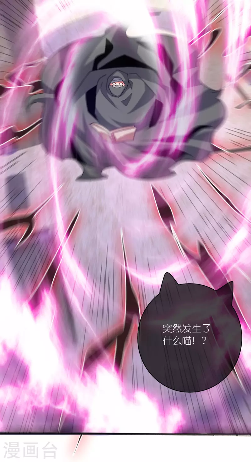 第173话 修仙界第一好老板19