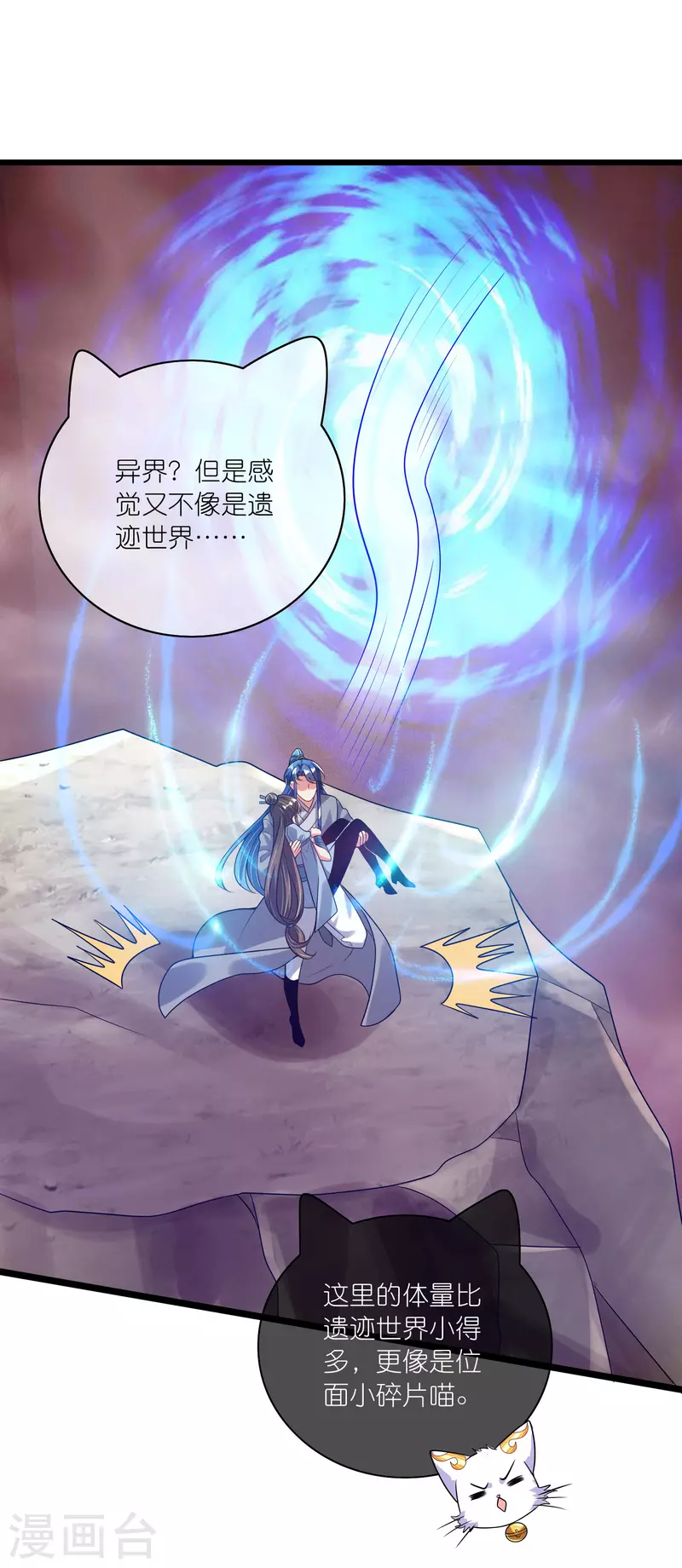 第173话 修仙界第一好老板2