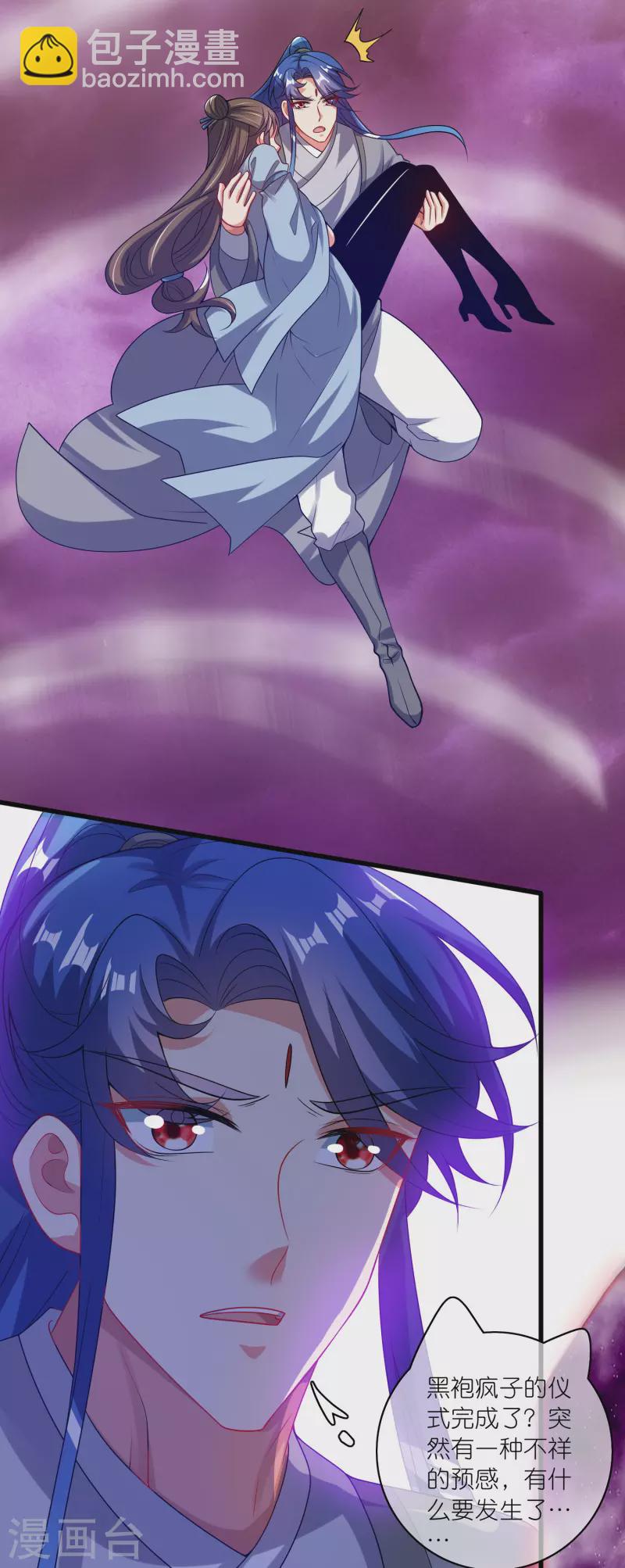 第173话 修仙界第一好老板22