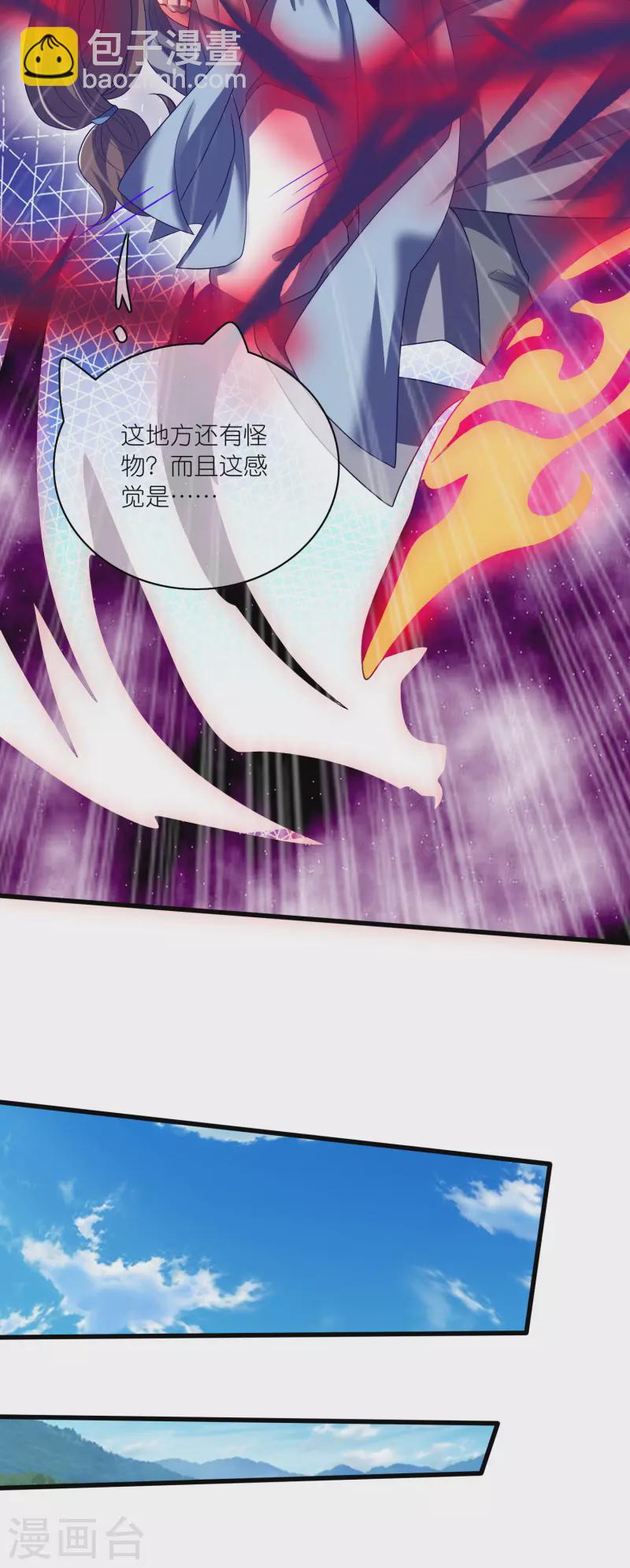 第173话 修仙界第一好老板25