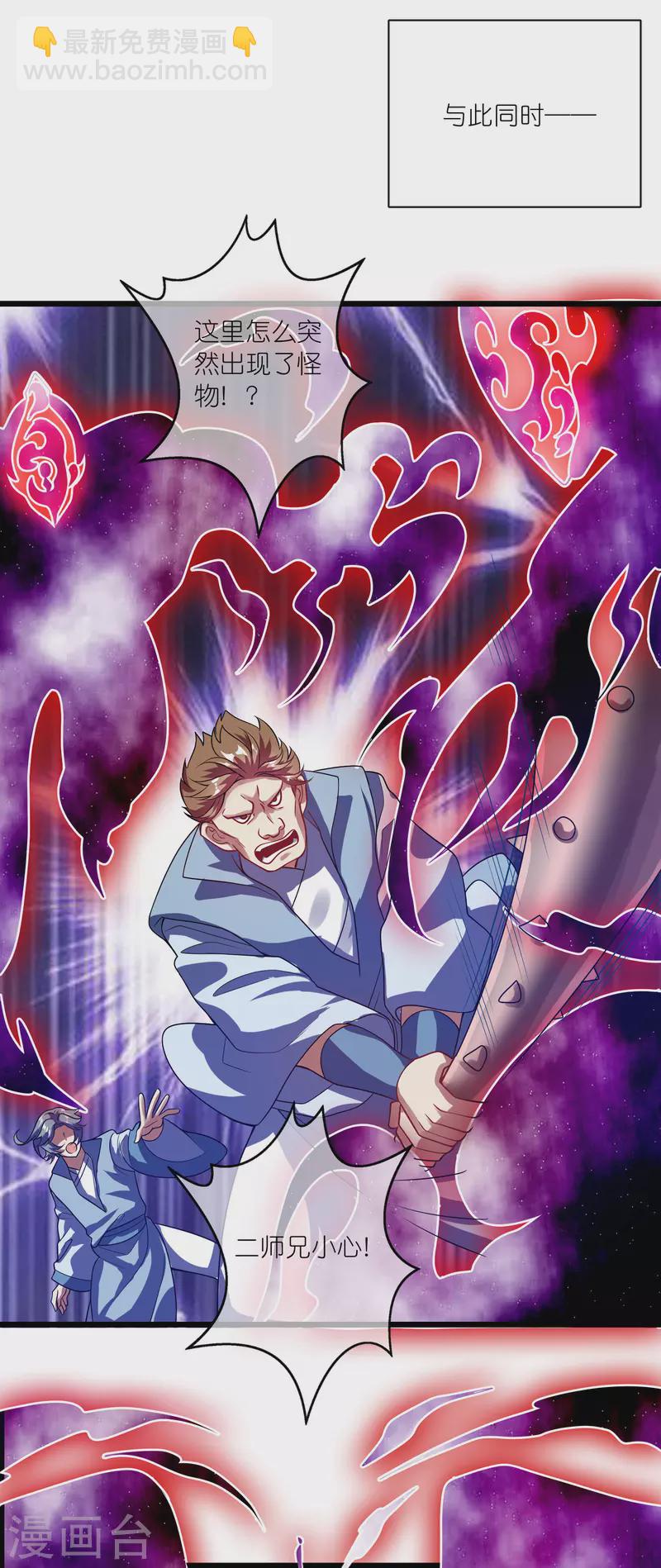 第173话 修仙界第一好老板26