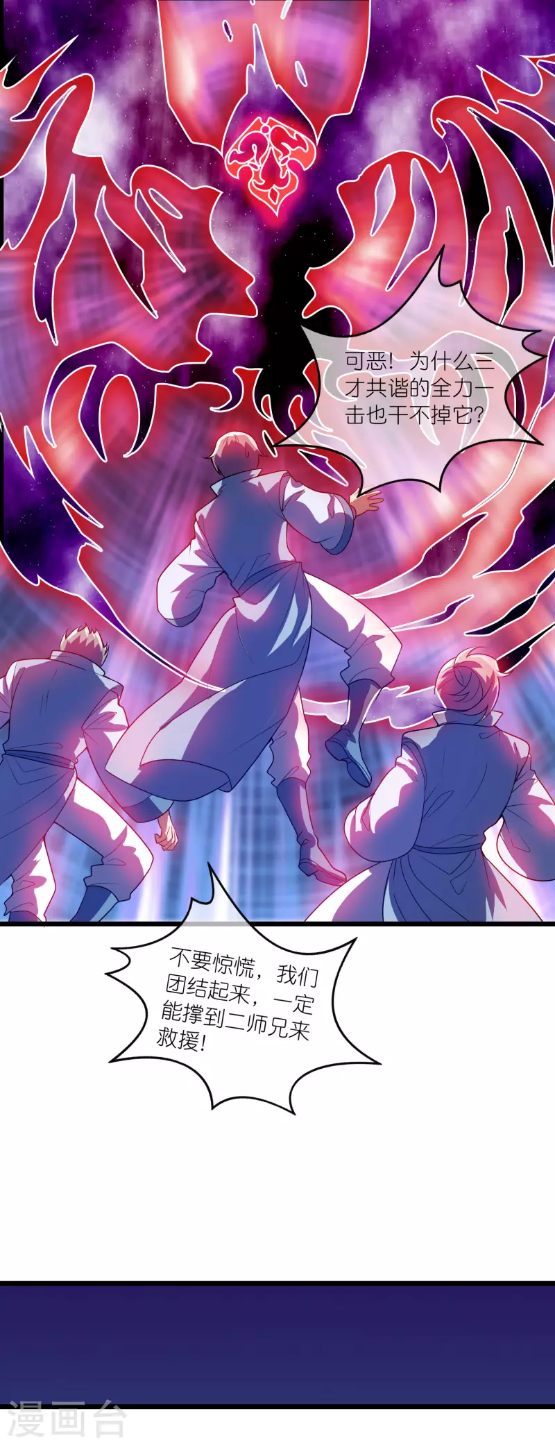 第173话 修仙界第一好老板27