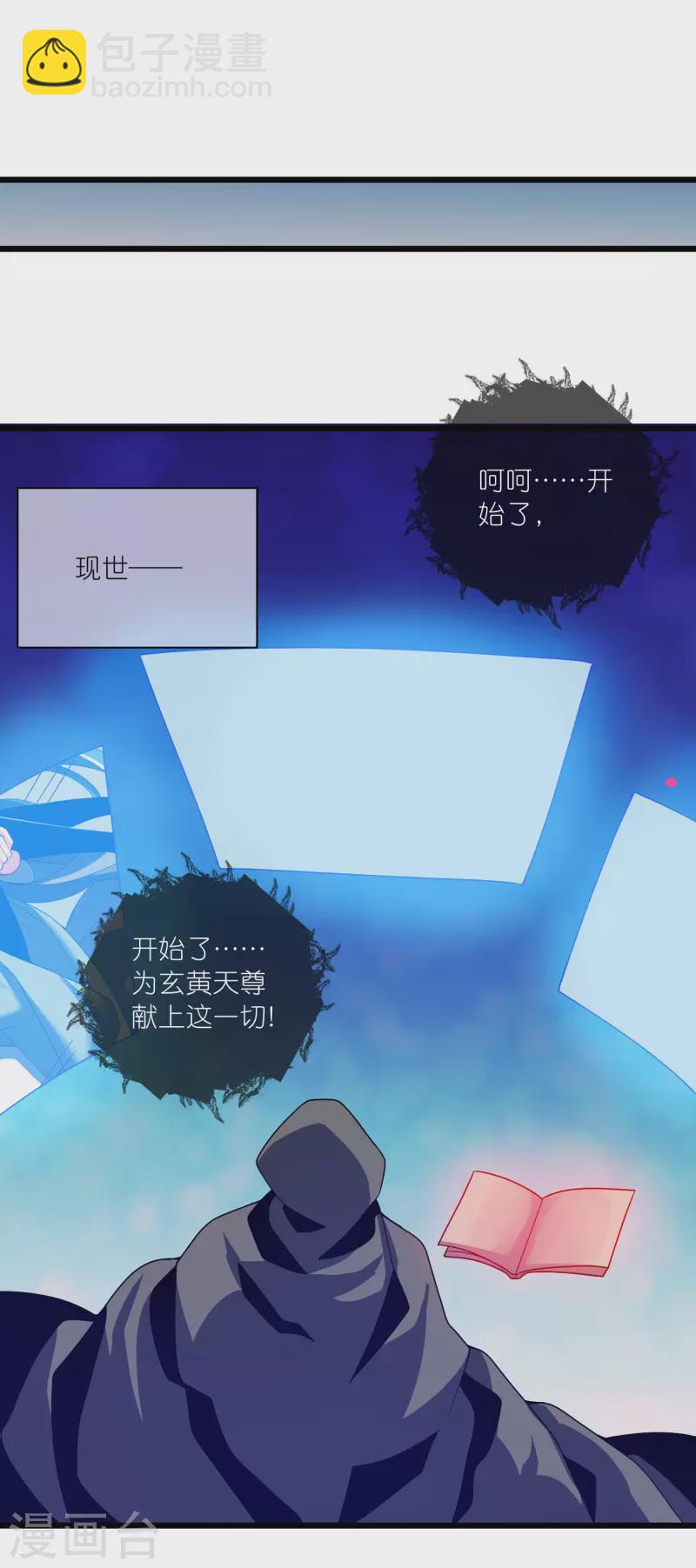 第173话 修仙界第一好老板28