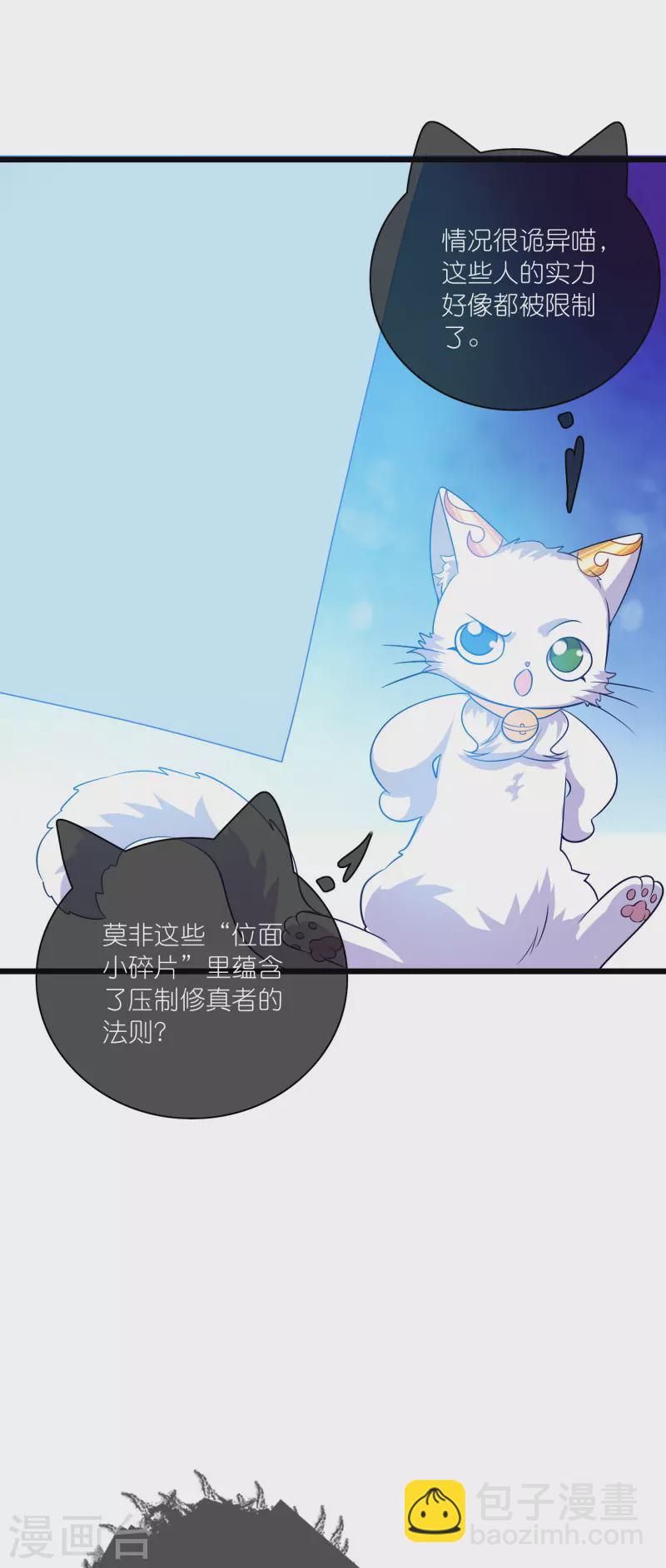 第173话 修仙界第一好老板29