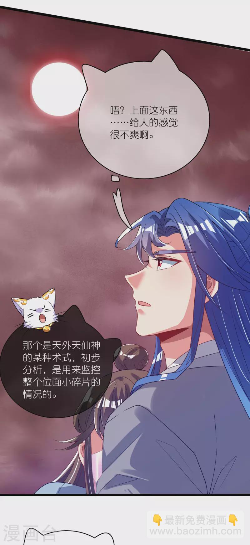 第173话 修仙界第一好老板3