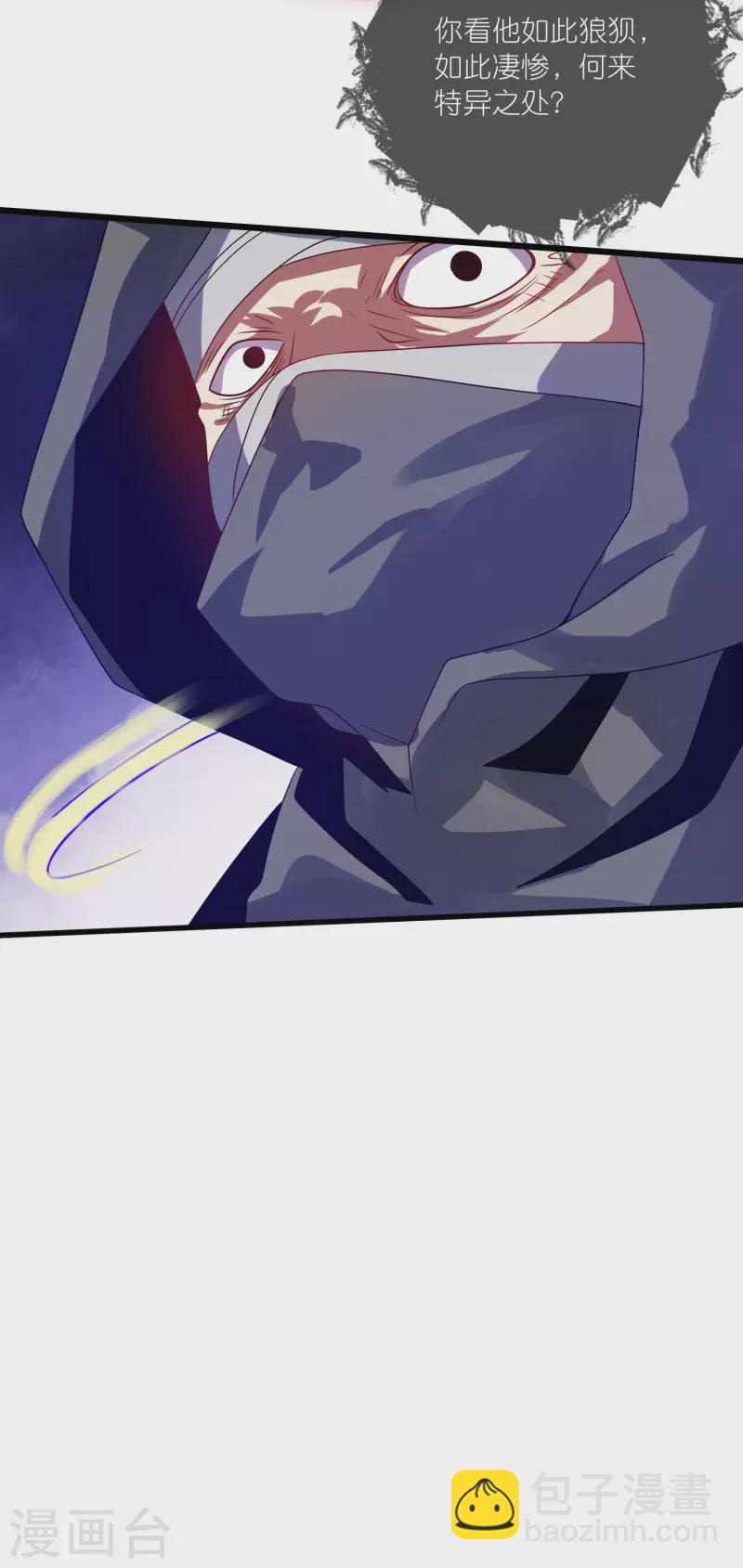 第173话 修仙界第一好老板31