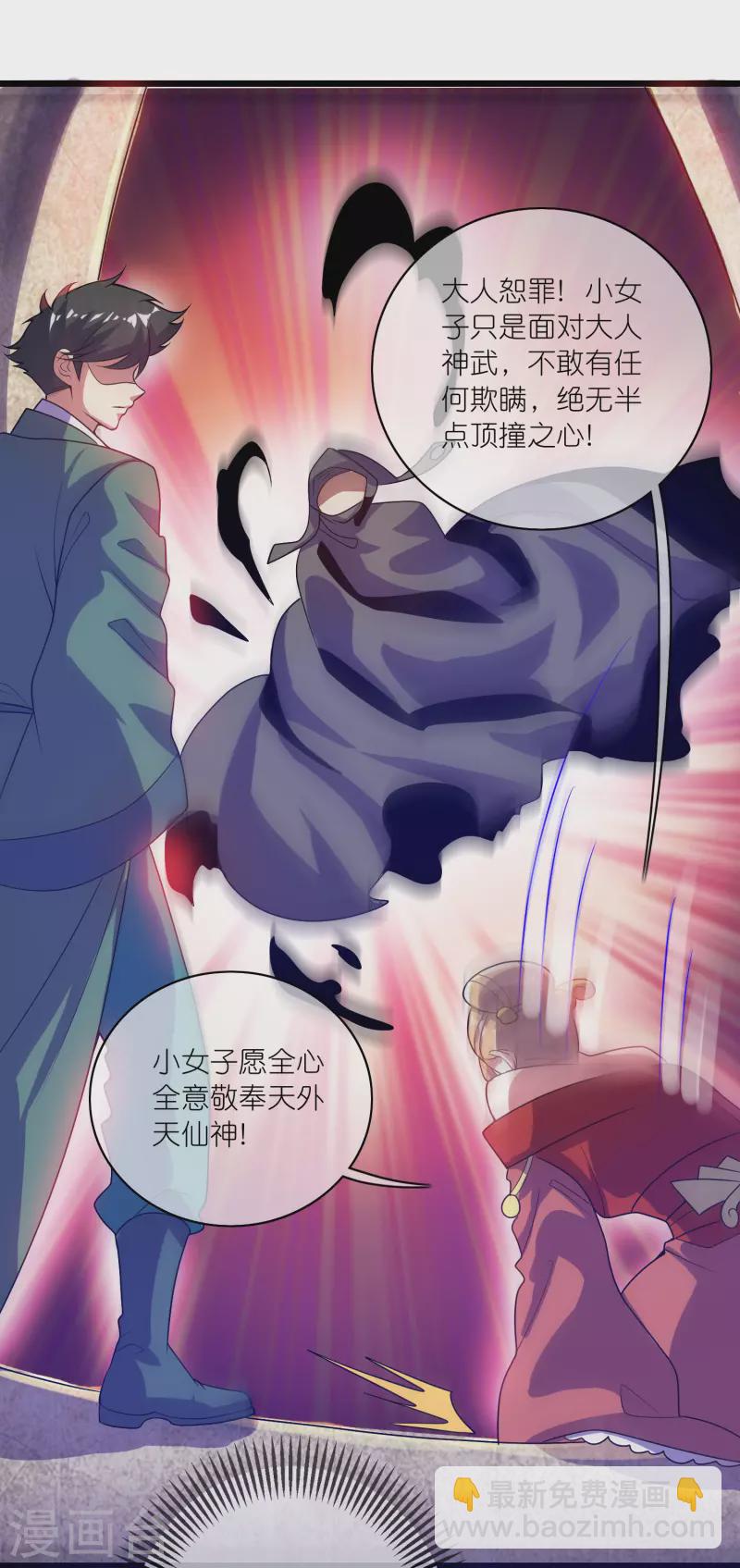 第173话 修仙界第一好老板32