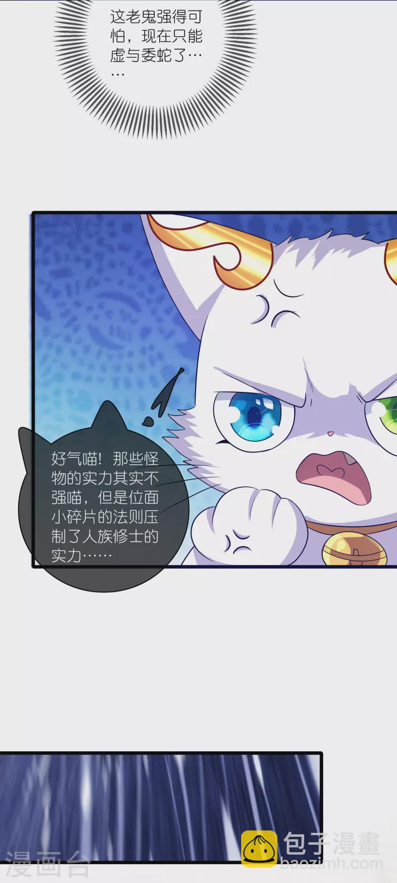 第173话 修仙界第一好老板33