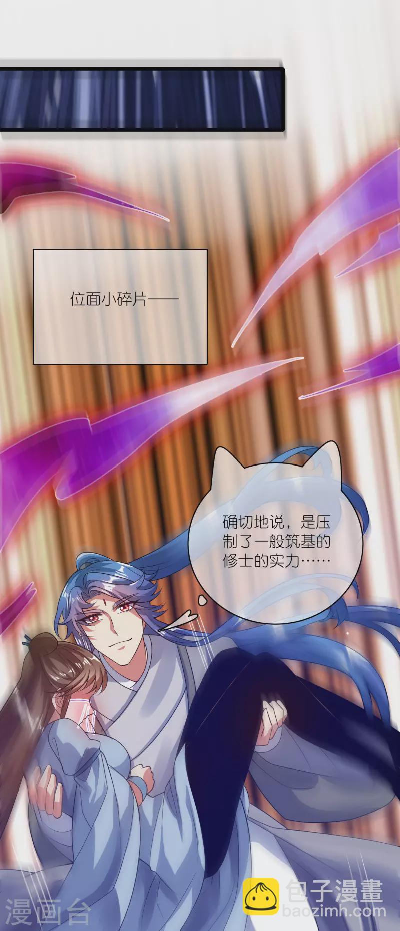第173话 修仙界第一好老板34