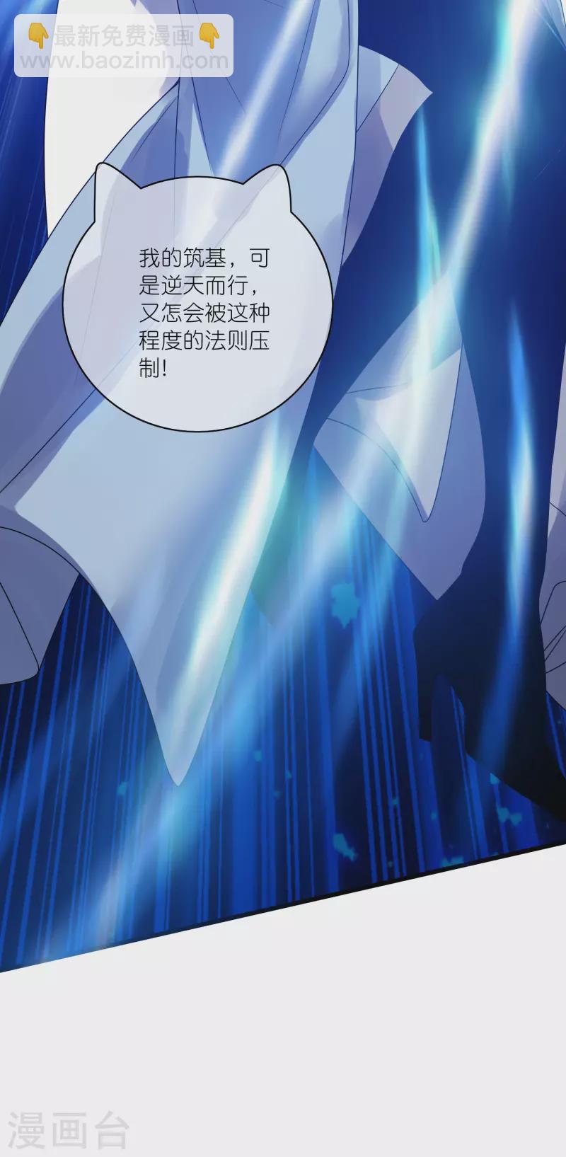 第173话 修仙界第一好老板37