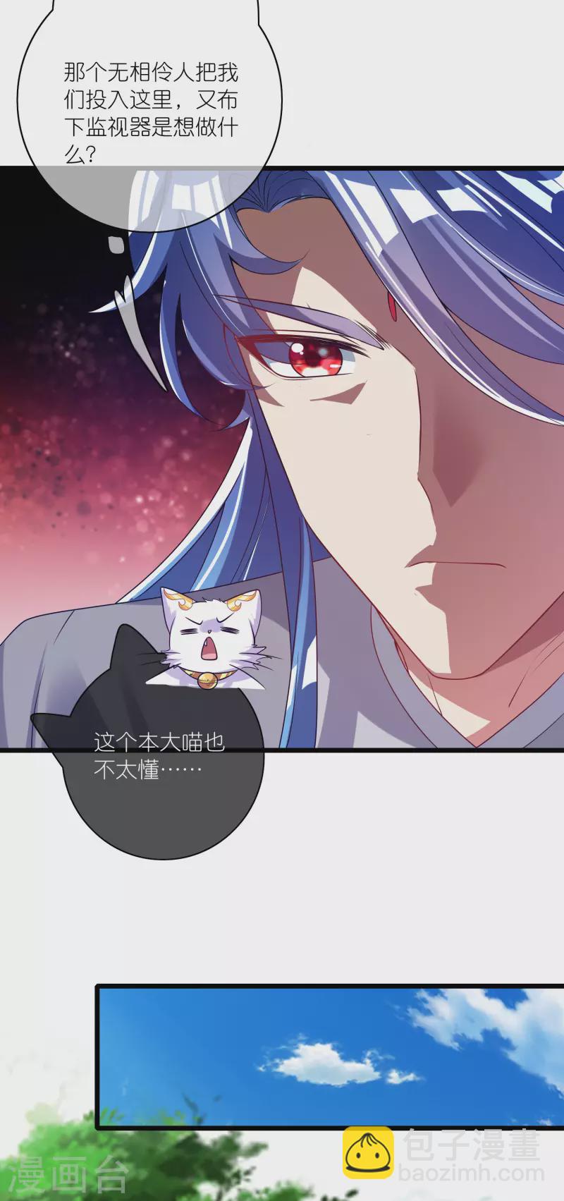 第173话 修仙界第一好老板4