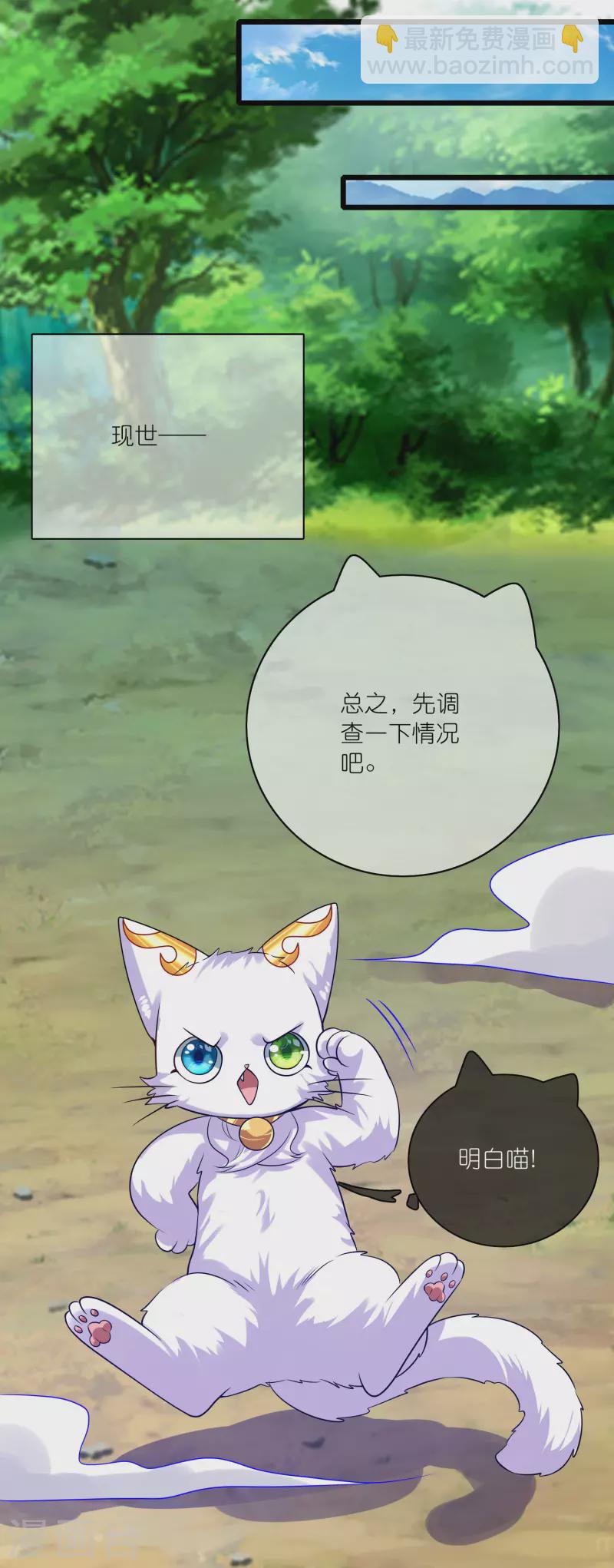 第173话 修仙界第一好老板5
