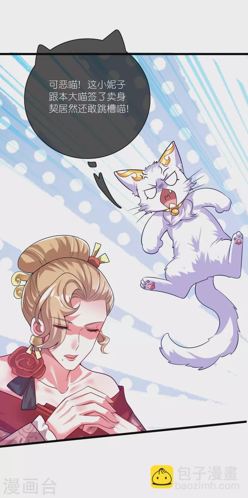 第173话 修仙界第一好老板8