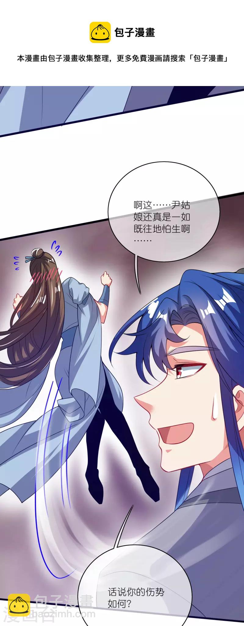 第174话 妹子的全息投影12