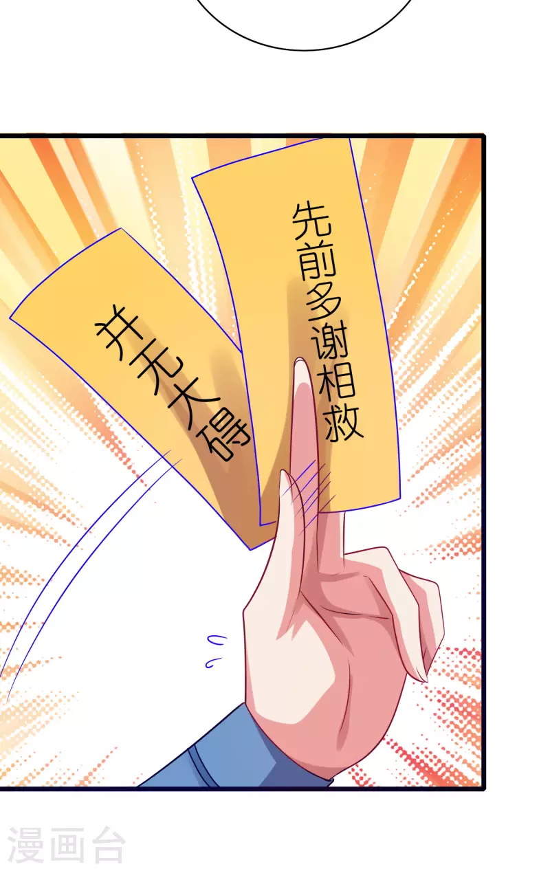 第174话 妹子的全息投影13