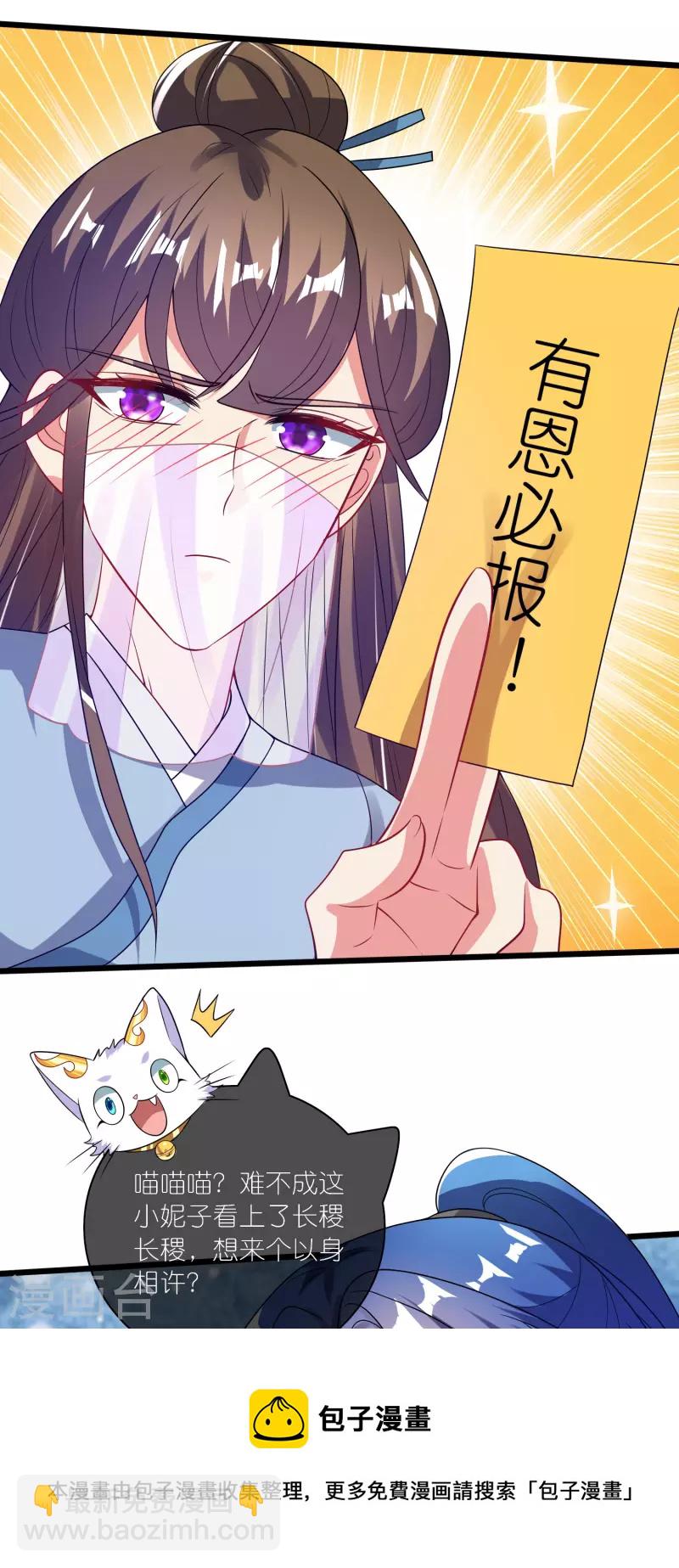 第174话 妹子的全息投影16