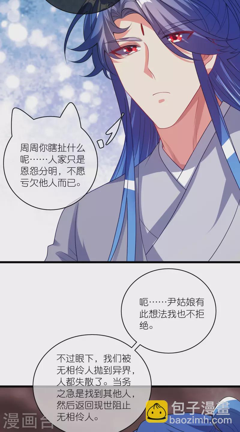 第174话 妹子的全息投影17