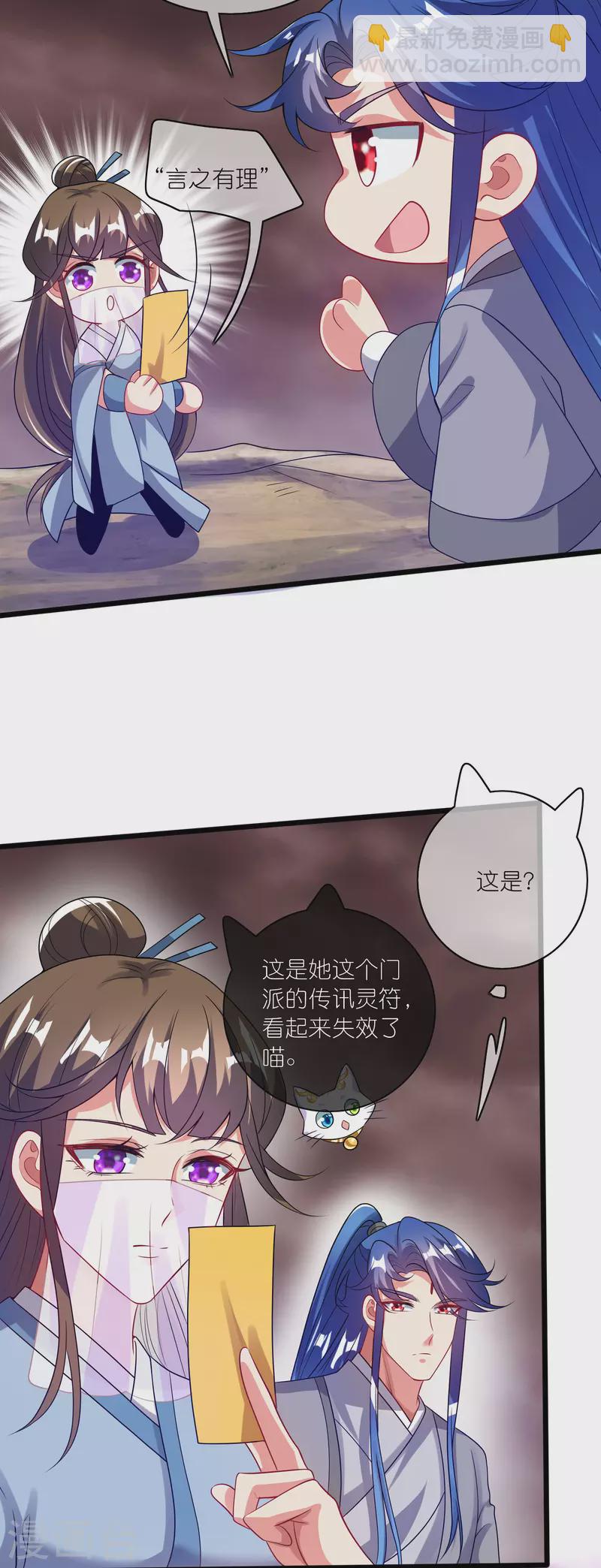 第174话 妹子的全息投影18