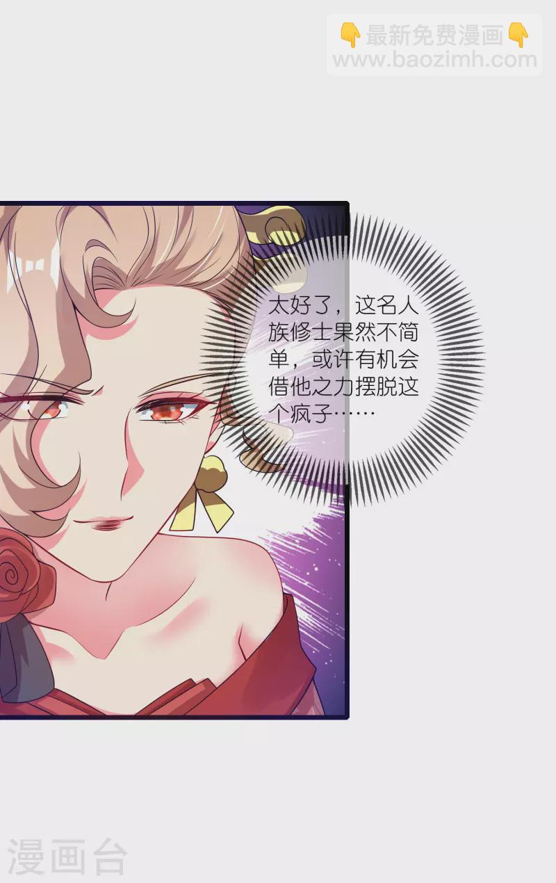 第174话 妹子的全息投影2