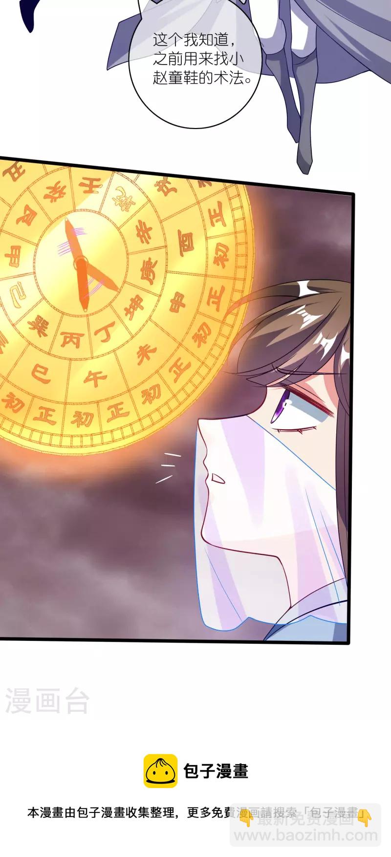 第174话 妹子的全息投影20
