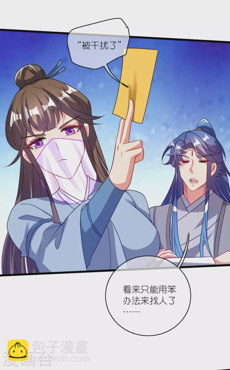 第174话 妹子的全息投影21