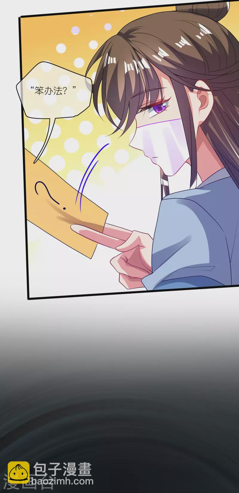 第174话 妹子的全息投影22