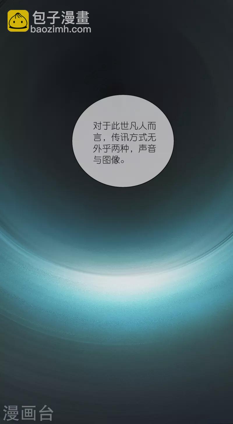 第174话 妹子的全息投影23
