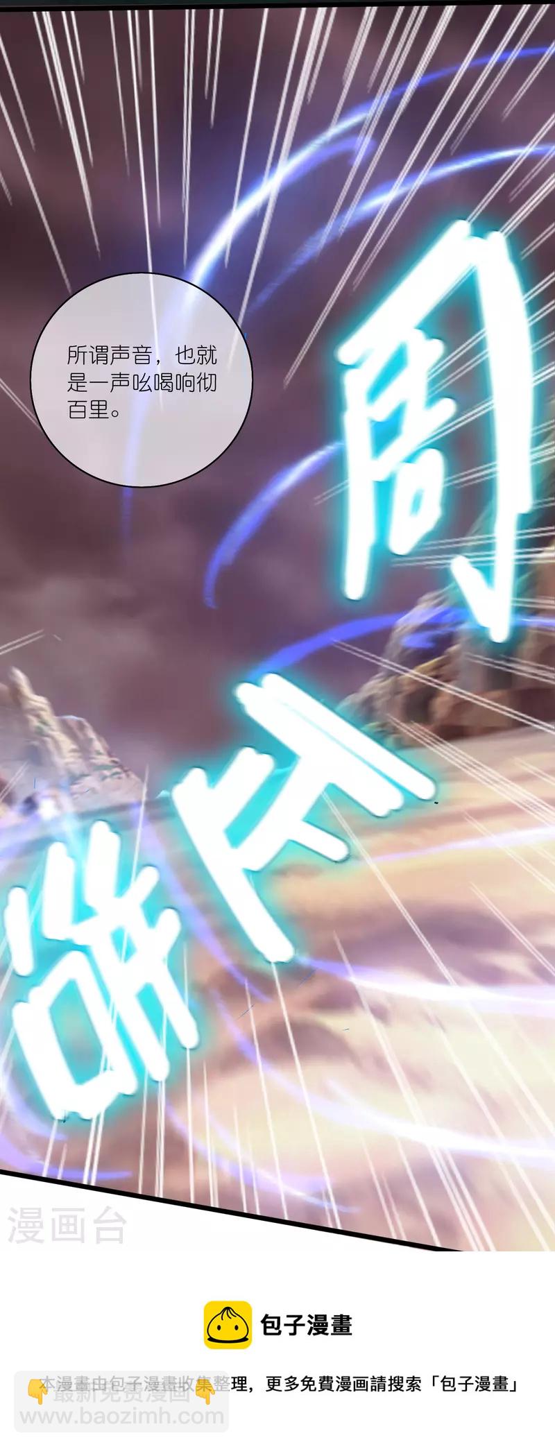 第174话 妹子的全息投影24