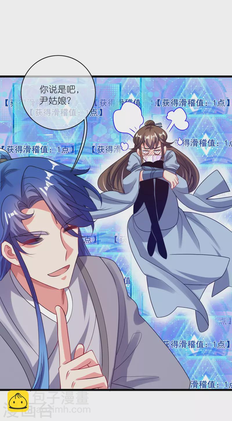 第174话 妹子的全息投影27