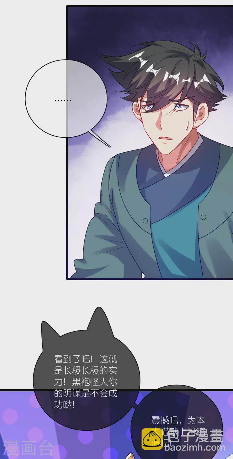 第174话 妹子的全息投影3